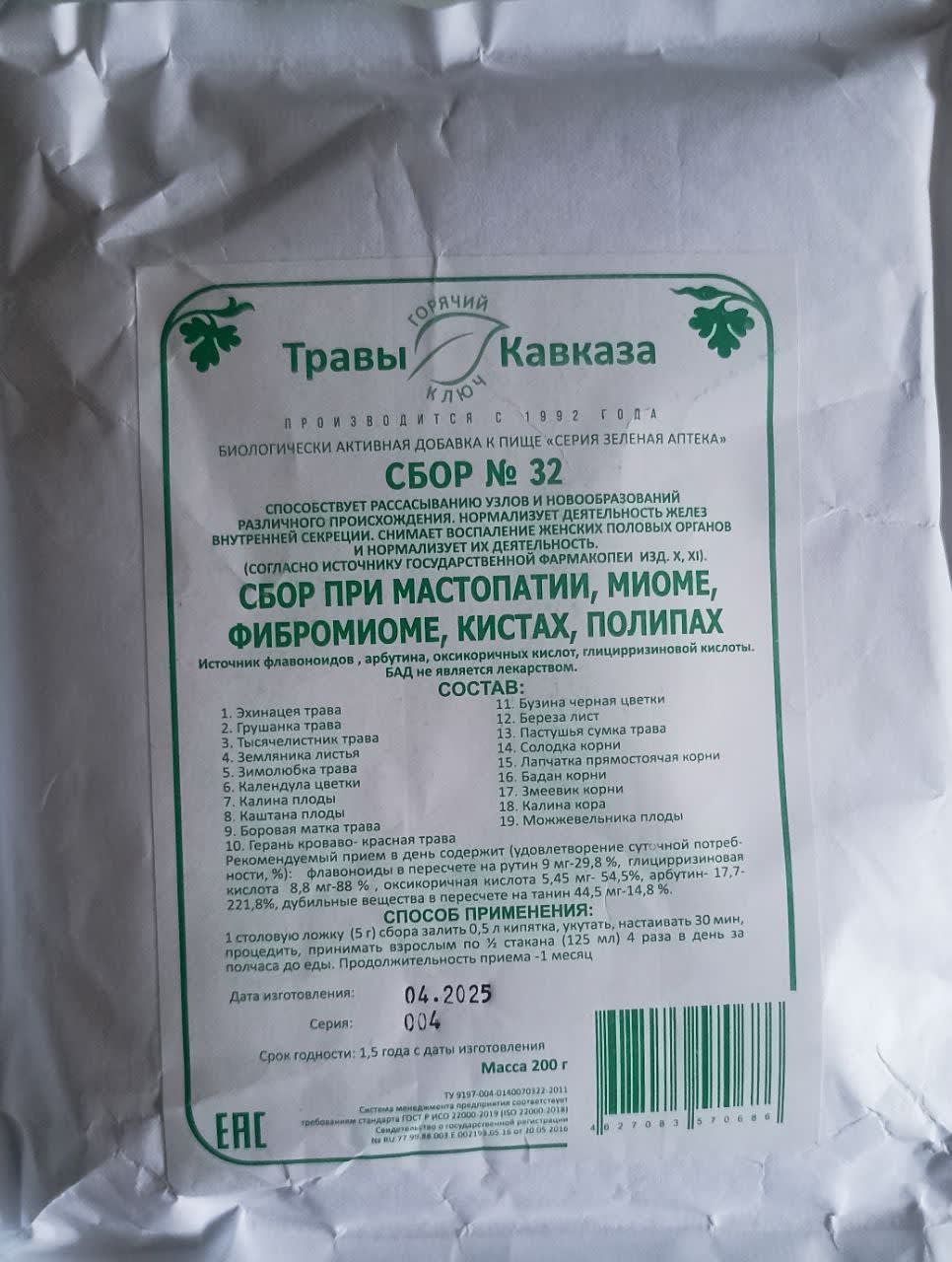 Сбор травы 30 € 1
