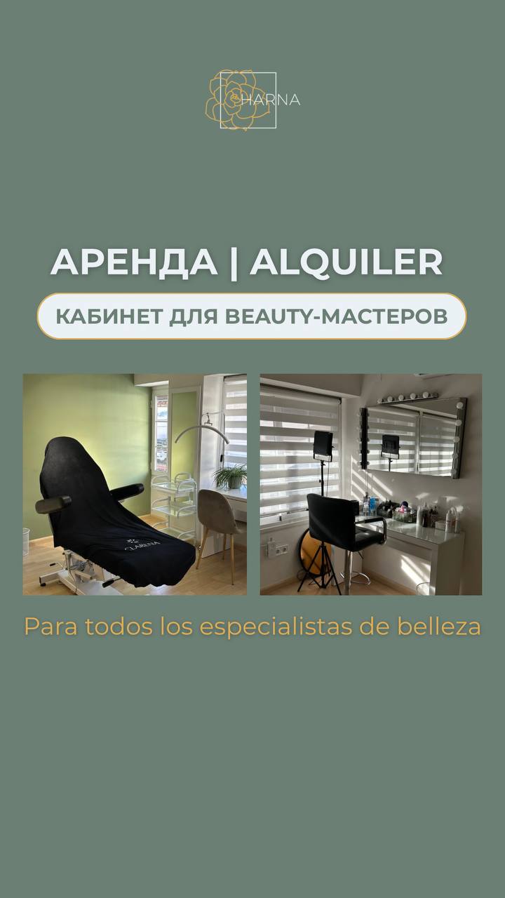 АРЕНДА КАБИНЕТА В ЦЕНТРЕ ГОРОДА АЛИКАНТЕ 1
