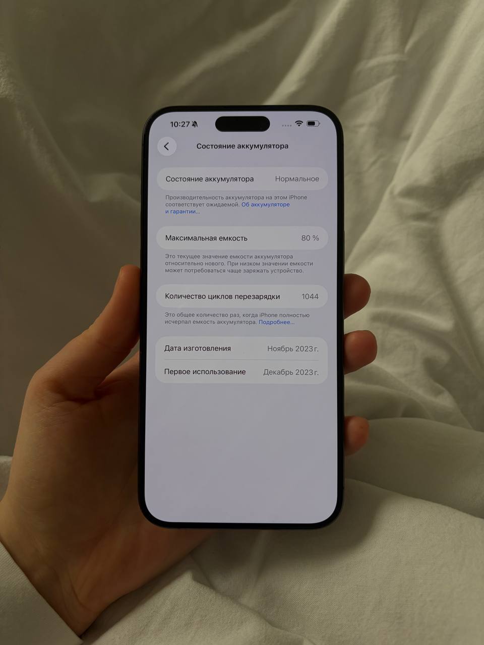 Продам IPhone 15 Pro Max 3