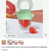 thumb 9