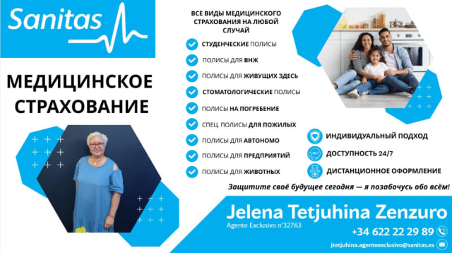 Медицинское страхование