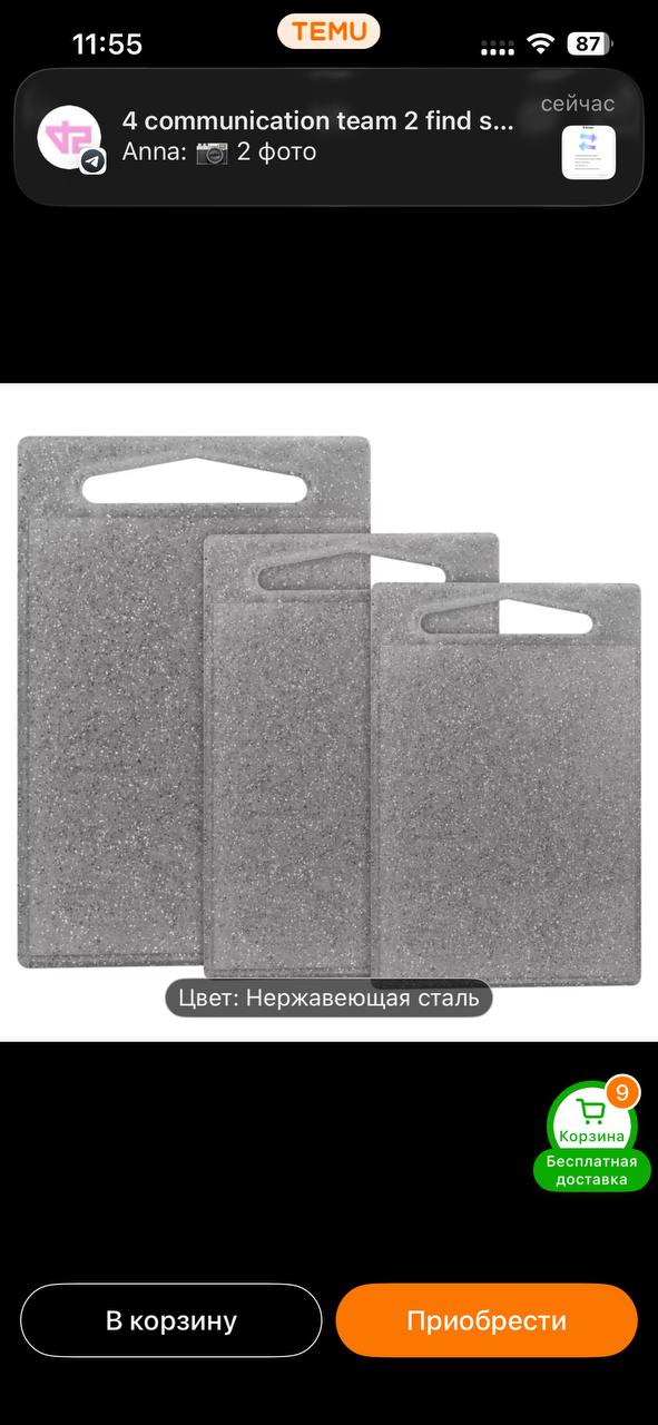 Продам набор серых досточек для нарезки в 3 размерах: S/M/L.