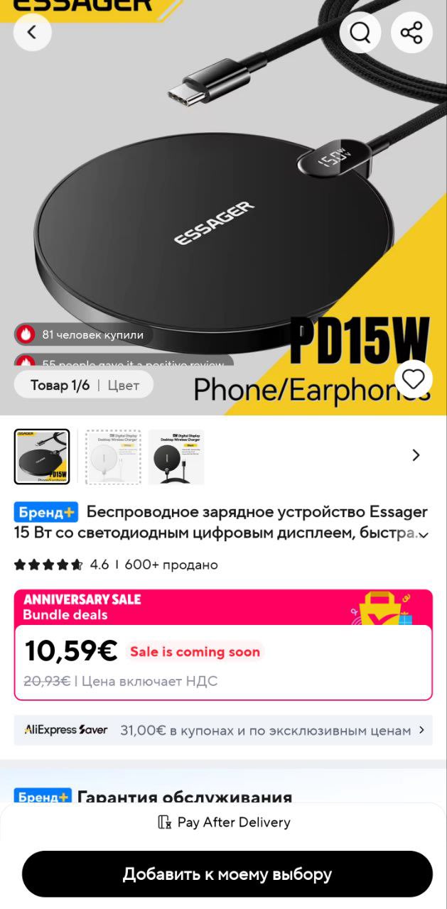Новая, запечатанная 9€