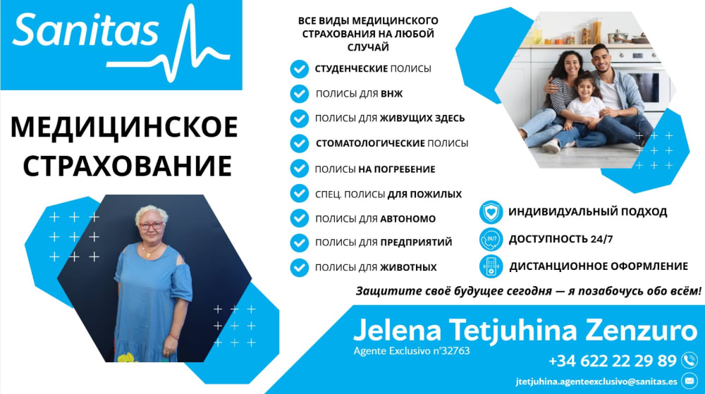 Медицинское страхование
