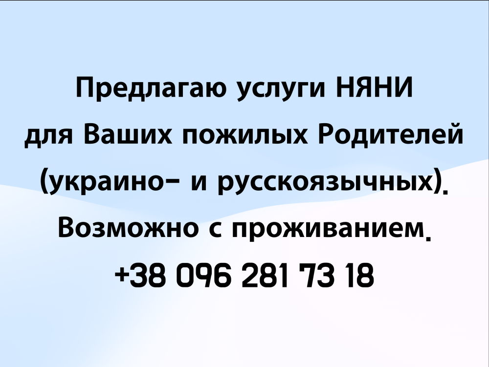 Уход за пожилыми людьми