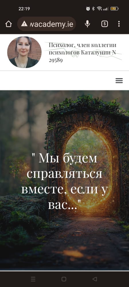 Психолог/Психотерапевт
