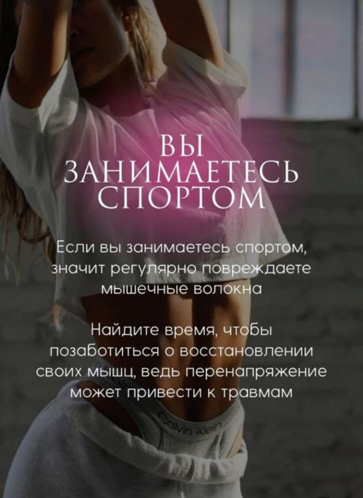 Спортивный массаж