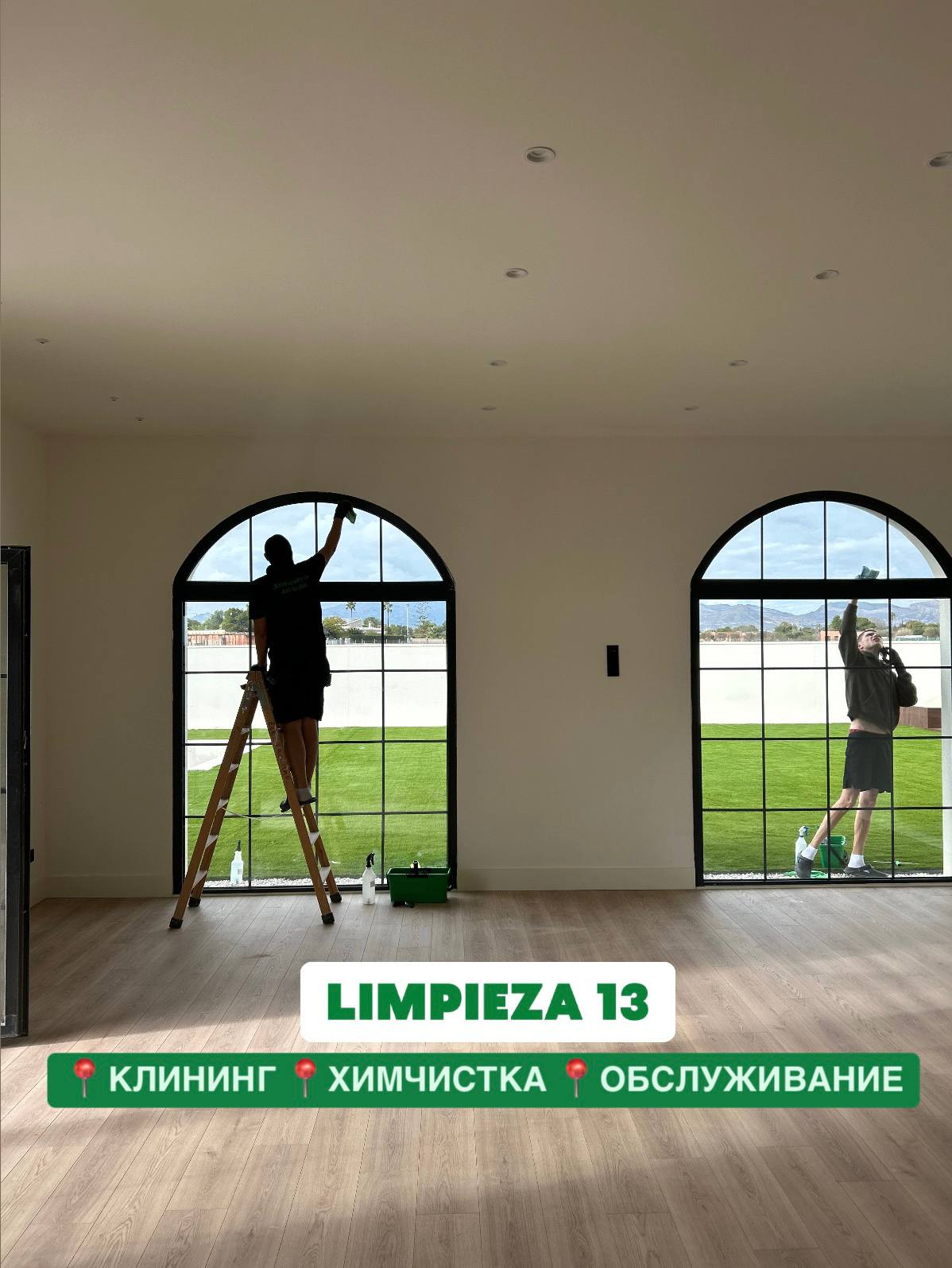 Клининговая компания ✨