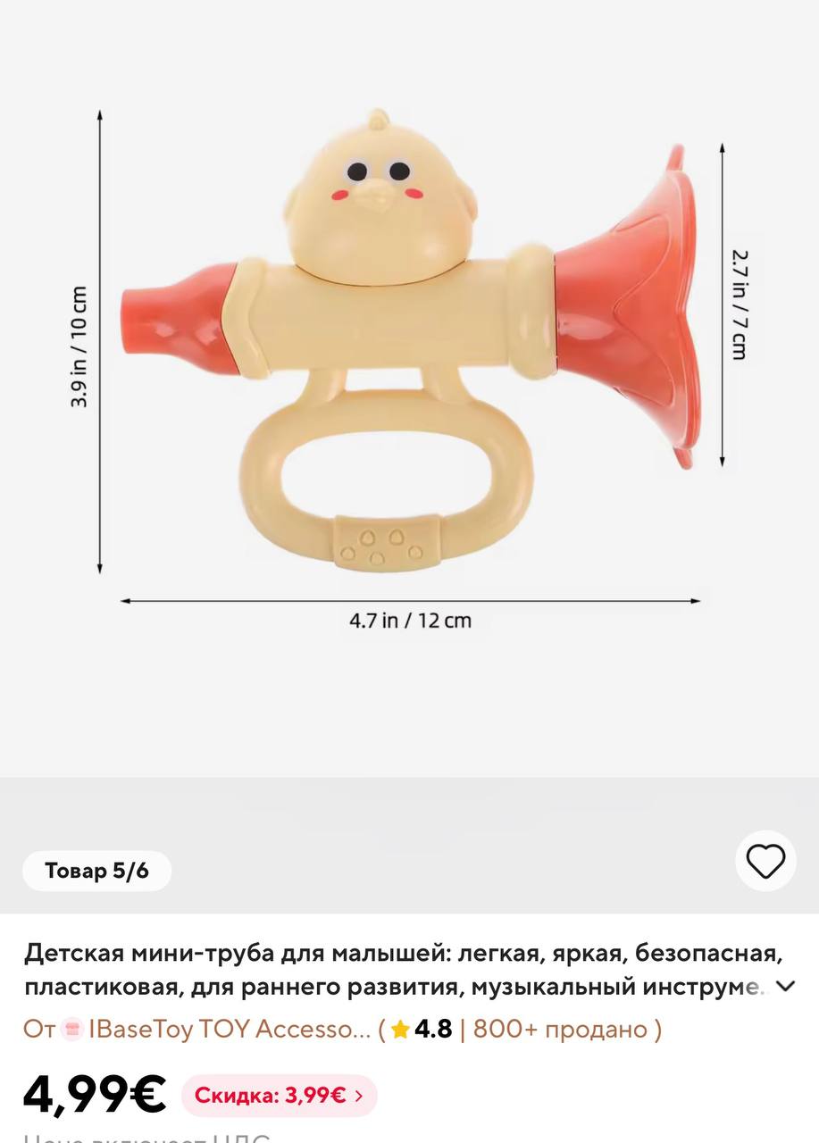 Продам Новые игрушки, 5€, также есть одежка до года 2