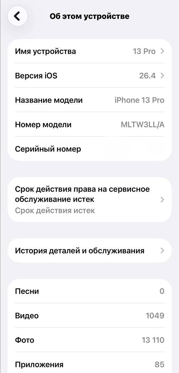 Продам iPhone 13 pro 256 gb, ничего не менялось. 350