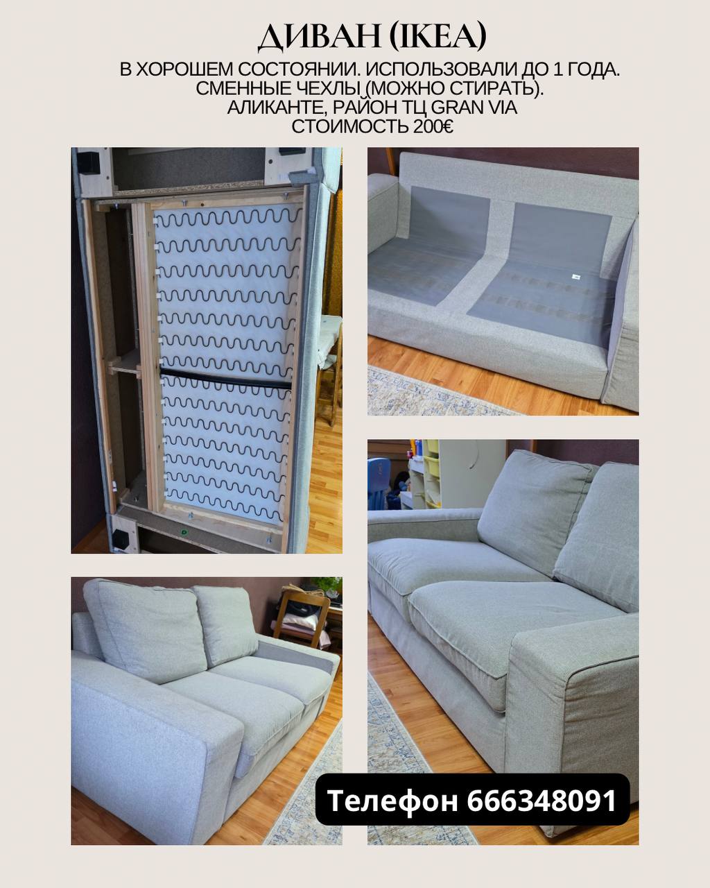 Продается диван в хорошем состоянии. Аликанте, район Gran Vía 