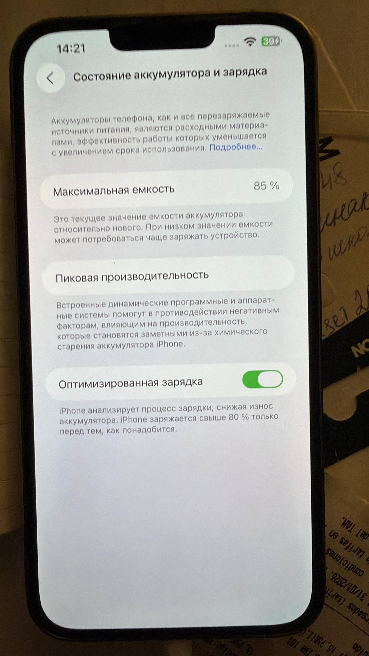 #продам iPhone 13 Pro Max ЗОЛОТОЙ (256гб) — 400€ (возможен торг) 3