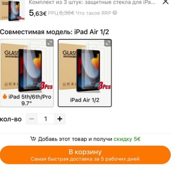 Новое.Чехол и три защитных стекла для Айпада .Цена за все 10 евро .