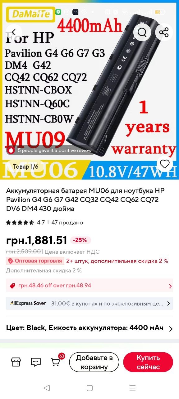 Новое зарядное устройство и батарея для ноутбука Цена 10 евро и 35 евро.Забрать Плайя Сан Хуан Алика 4