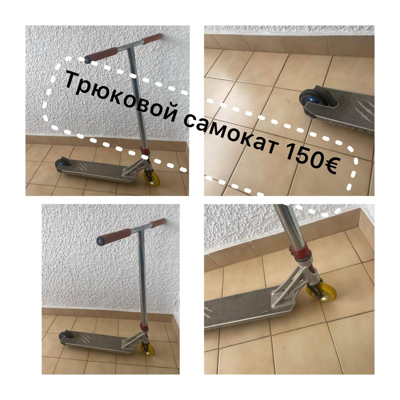 Продаю трюковой самокат в отличном состоянии.