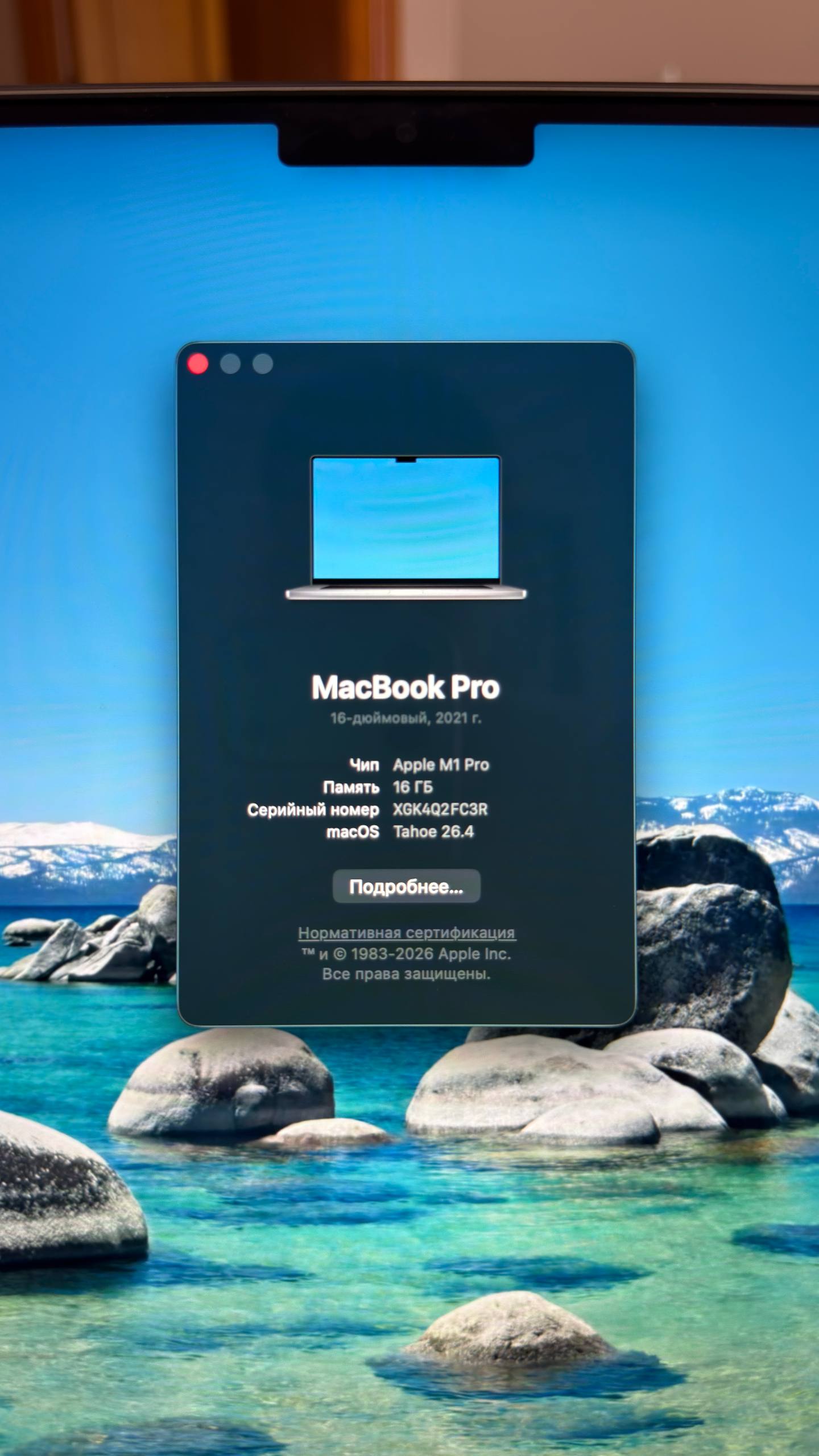 Продаю свой MacBook Pro 16" (M1 Pro, 16GB/1TB, A2485). 2