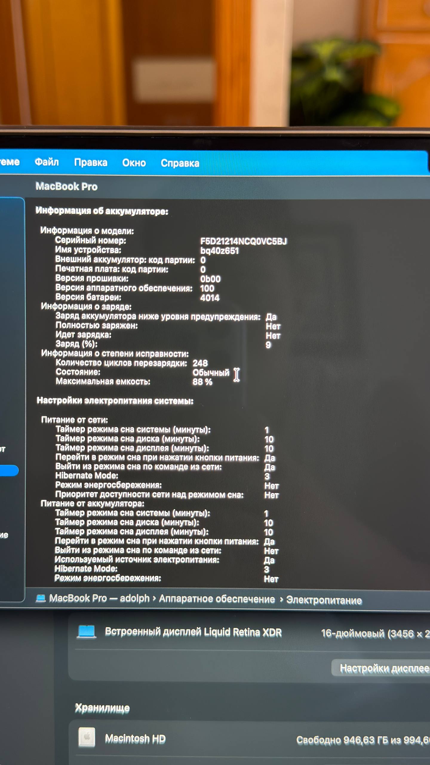 Продаю свой MacBook Pro 16" (M1 Pro, 16GB/1TB, A2485). 3
