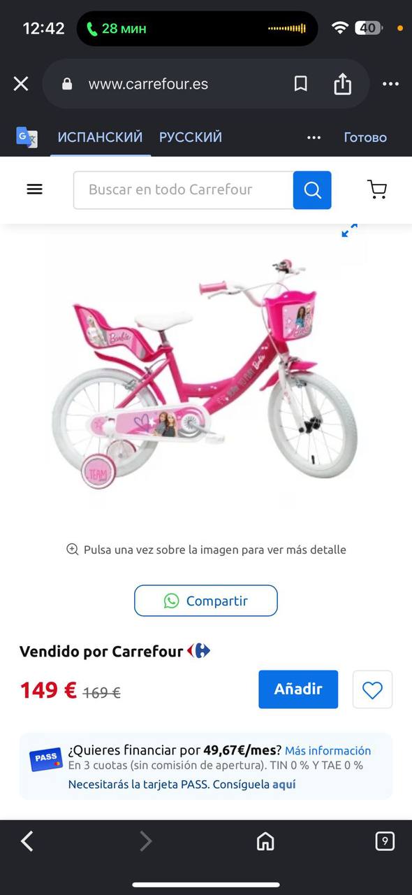Продаётся детский велосипед 16” 🚲 2