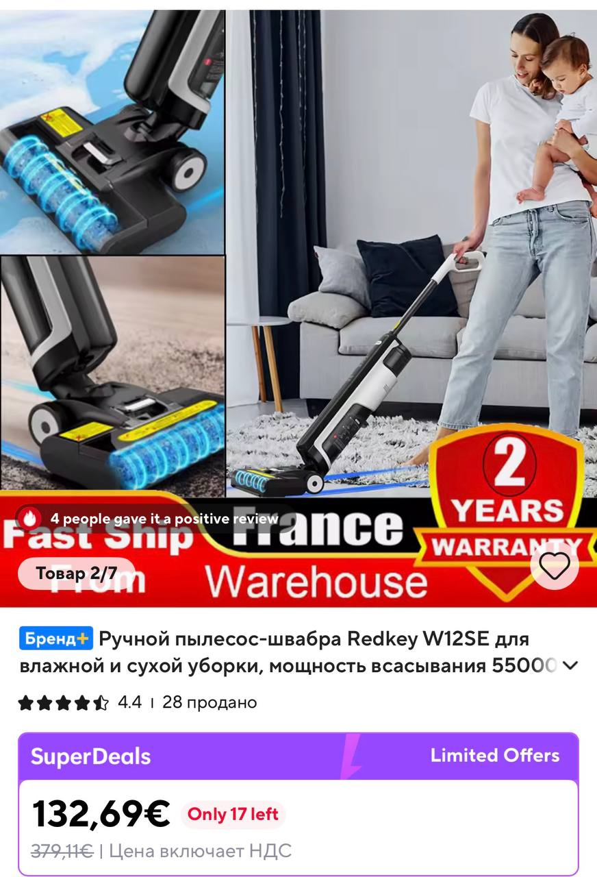50€. Сухая и влажная уборка. В эксплуатации был 2 мес. 2