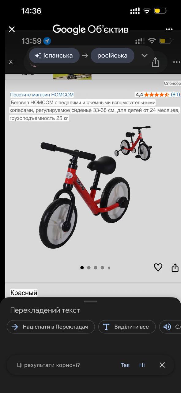 Продам велосипед /беговел 