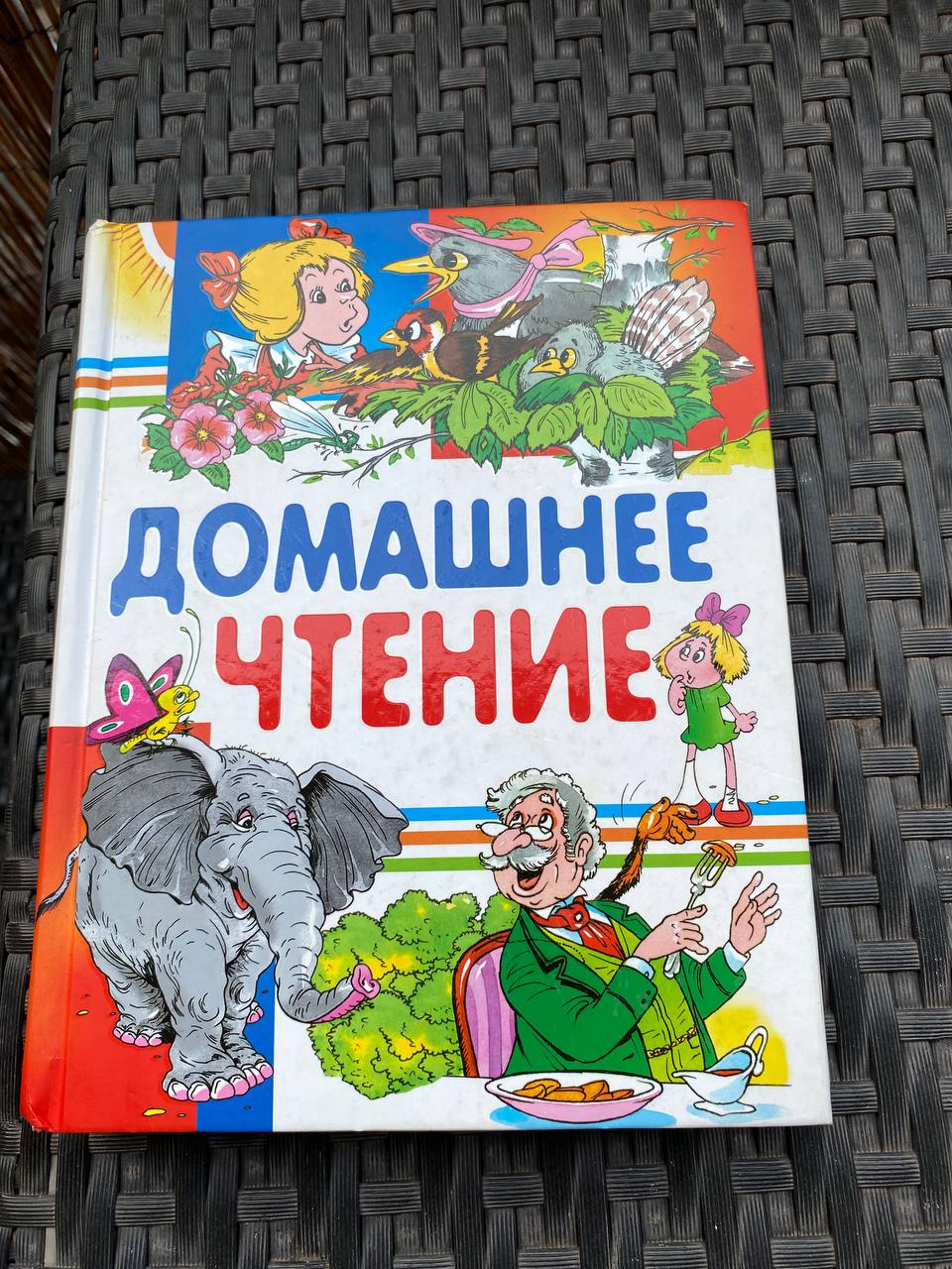 Учебники на русском языке, чтение