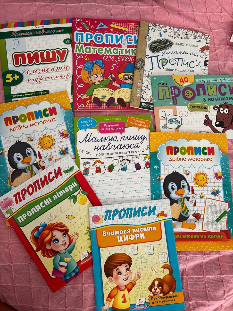 5€ за все. Нові, чисті