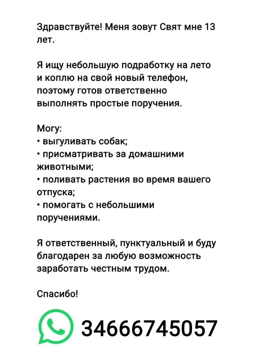 Помощь в повседневных задачах