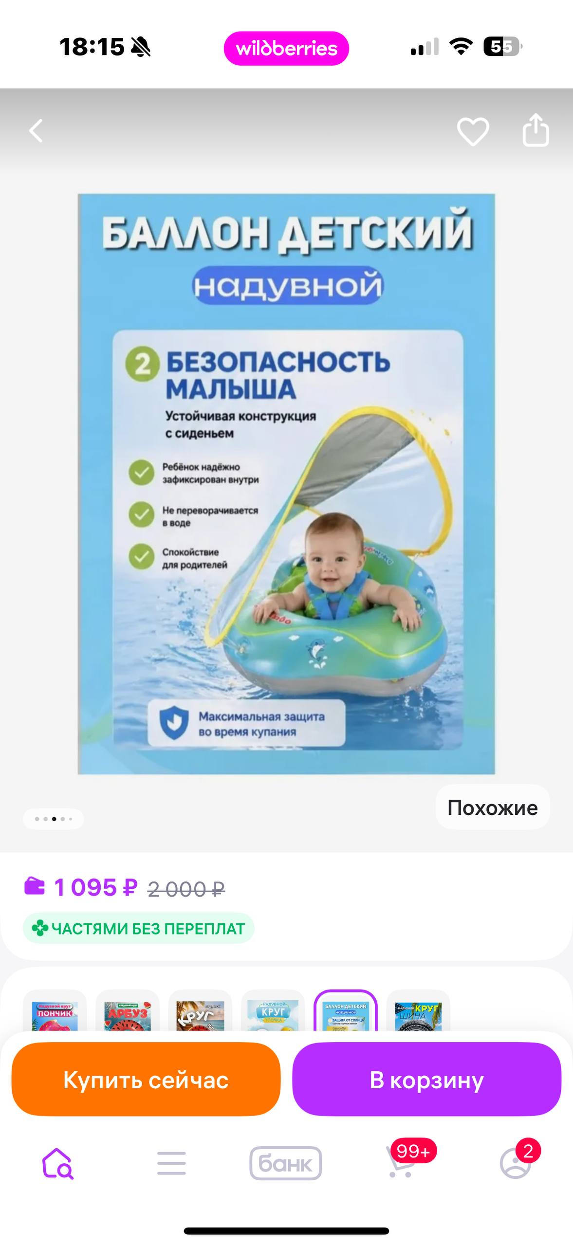 10€ , полный комплект, отличное состояние, очень удобный .San Juan Playa