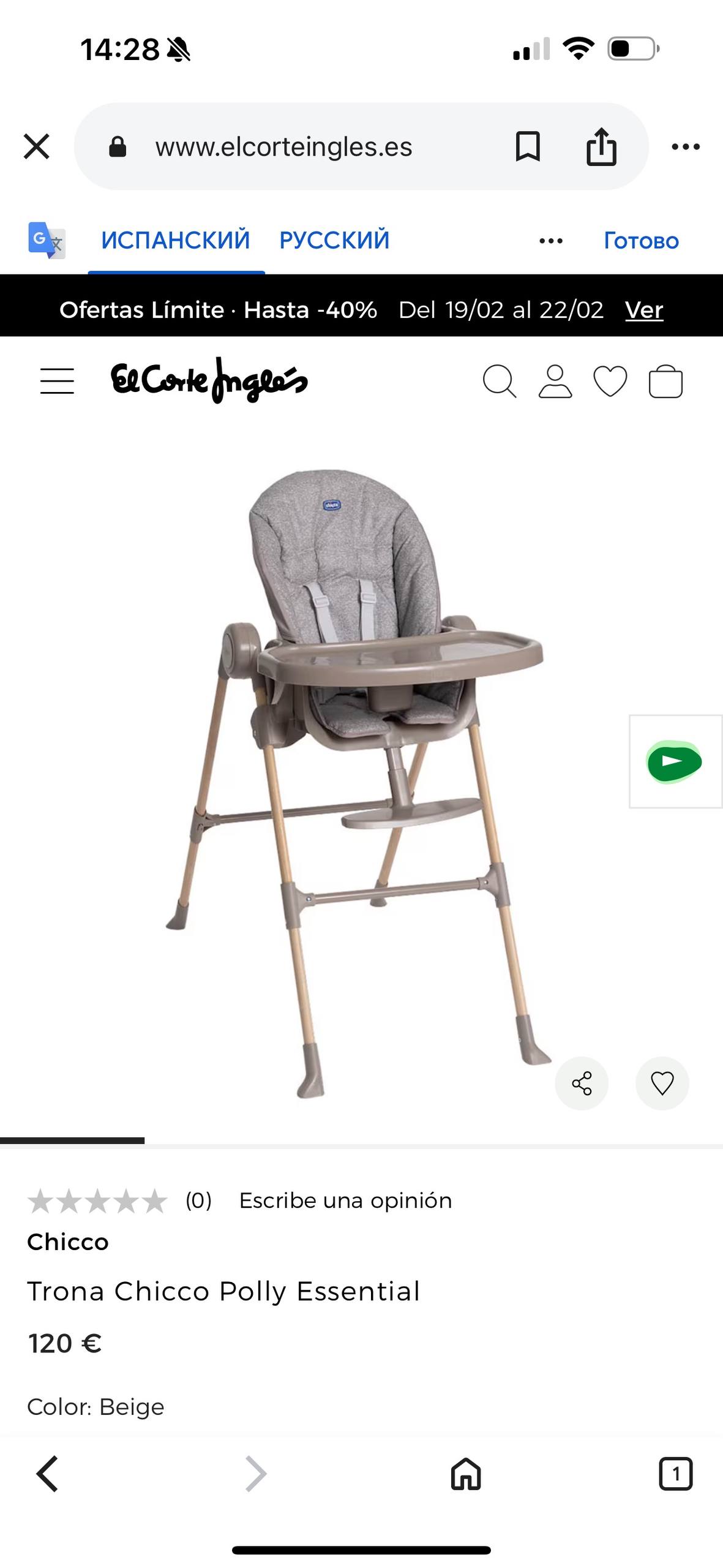 Продам стул Chicсо в хорошем состоянии 60€