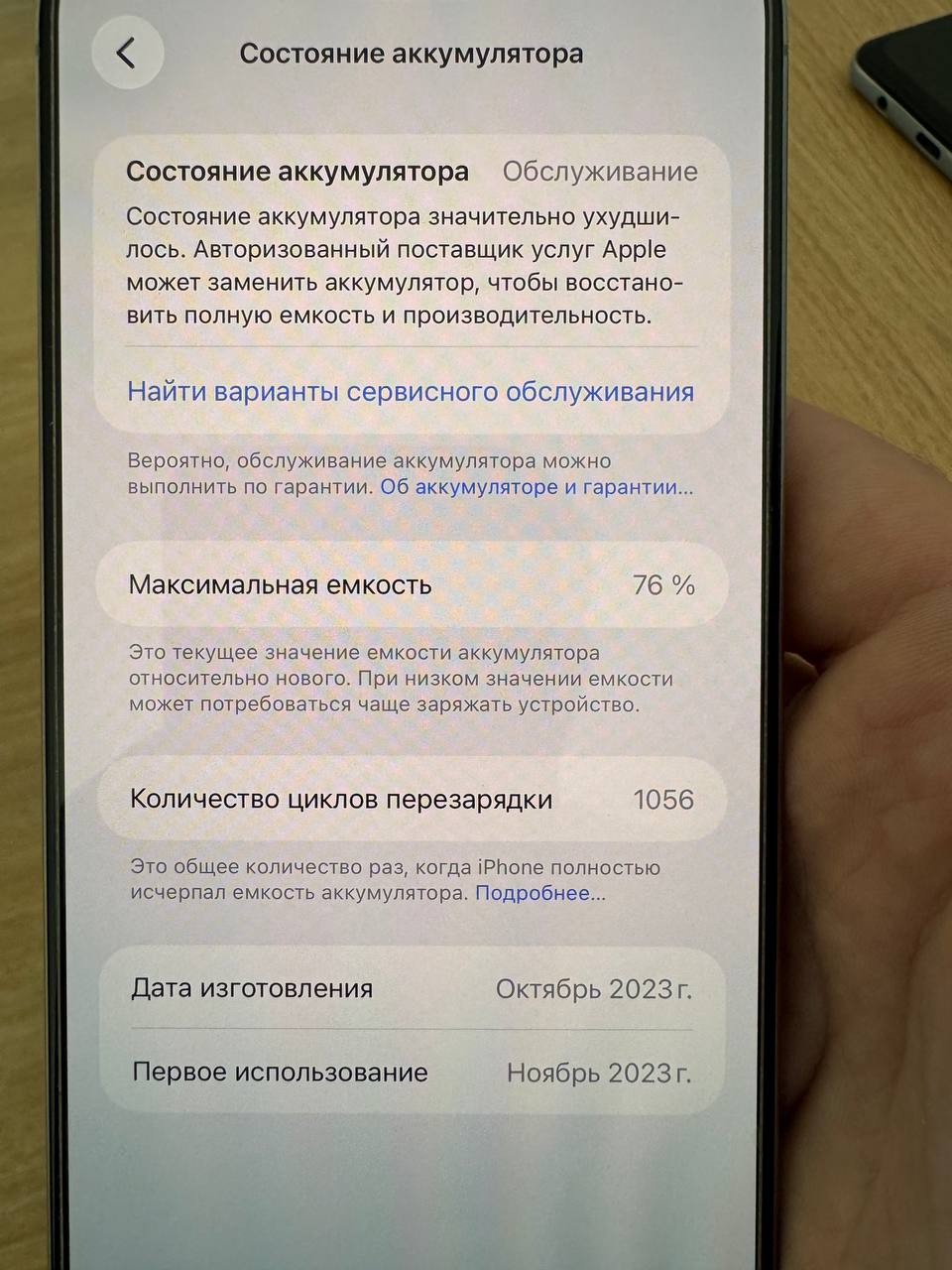 Продам IPhone 15 ProMax 256Gb Natural Titanium. Был куплен в Apple Store в США. 4