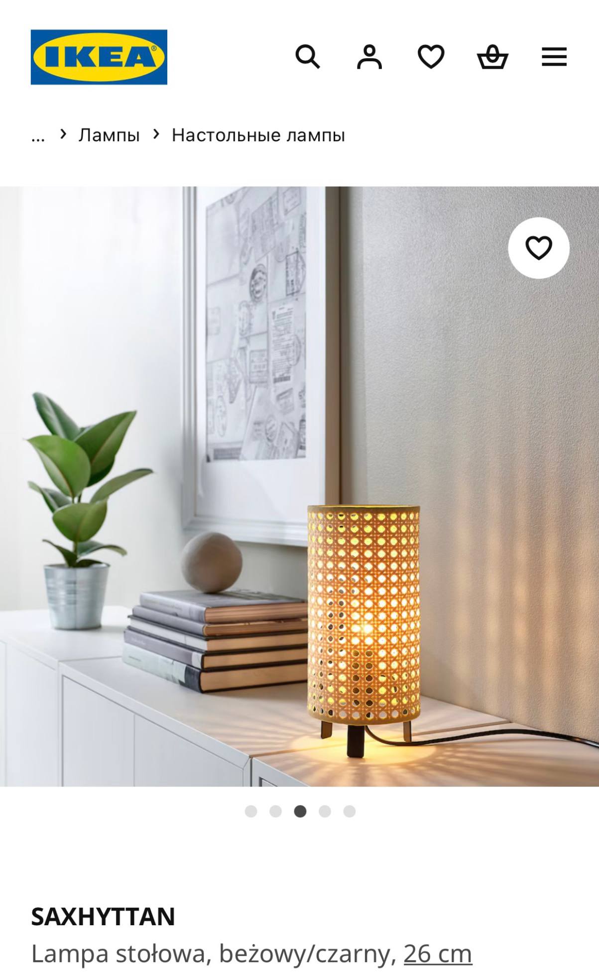 Продам 2 прикроватных  уютных лампы ikea 20€ за две 2