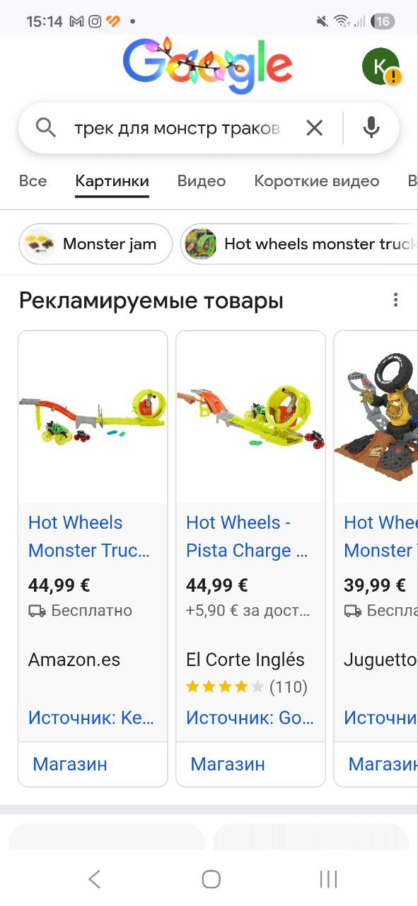 Трек для больших Hot Wheels. 5