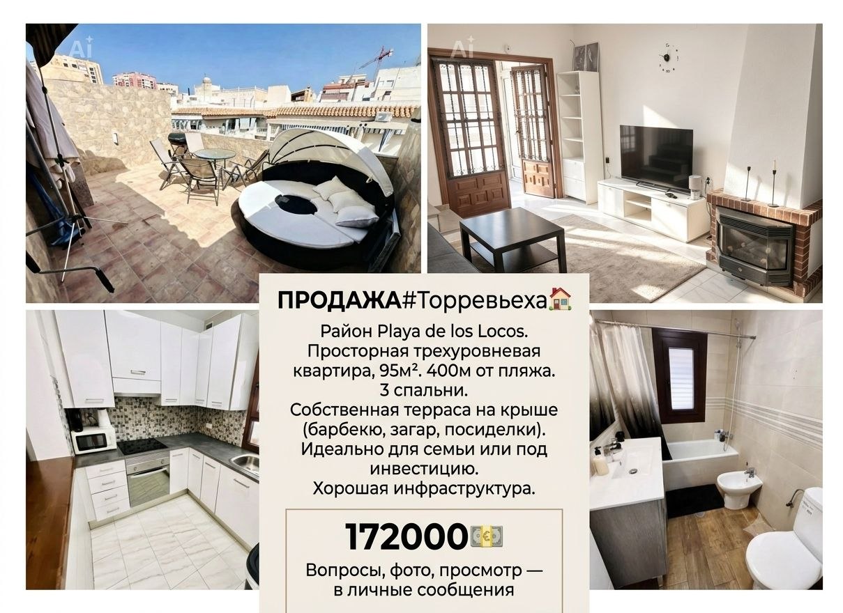 Обращаться по телефлну: +34633198324