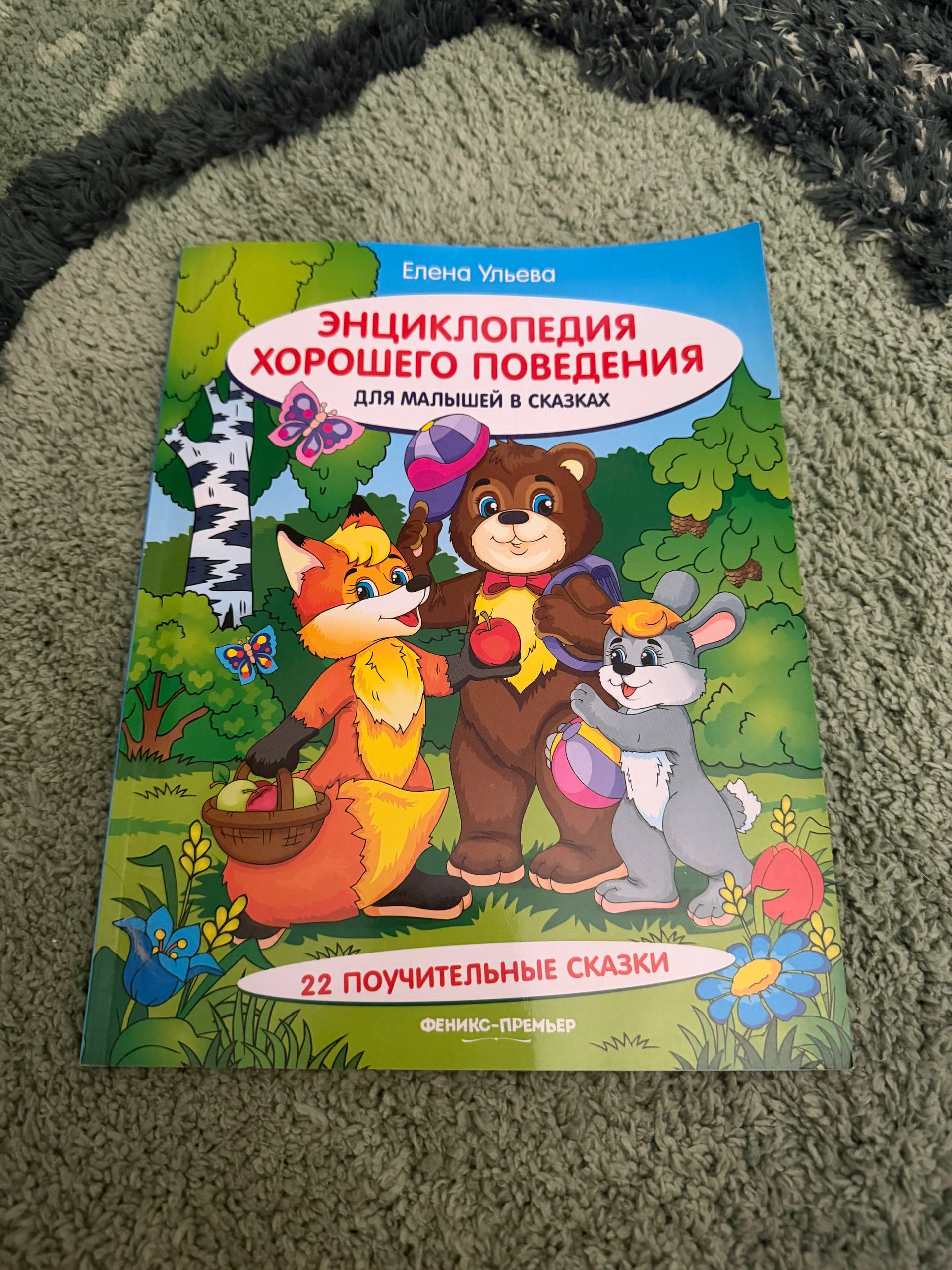 Продам детскую книгу 