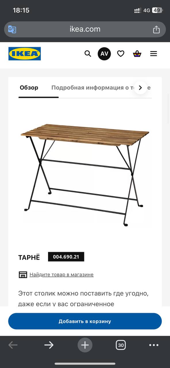 Комплект мебели ИКЕА — 3 предмета, 60 € 9