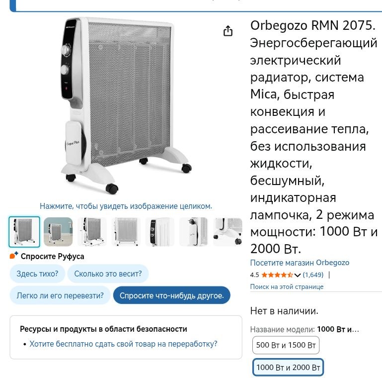 Два слюдяных обогревателя белый и черный. Ножки и колёсики в комплекте. Использовались одну зиму. Со