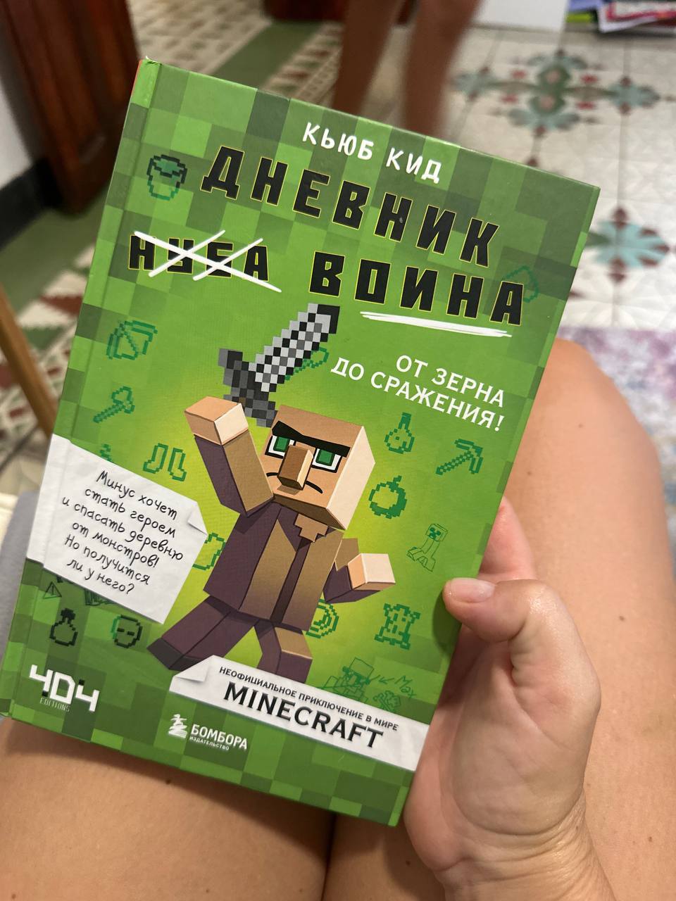 9€. Как новая