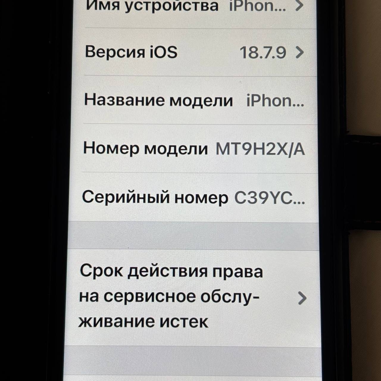 Продам айфон 10s 256гбайт состояние нового за130 евро 2