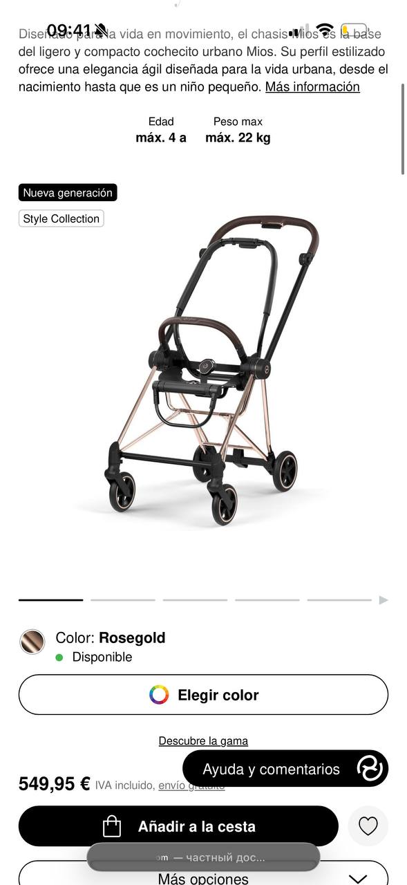 Cybex mios, есть потертости и нужно перетянуть ручку, отдам за 150 евро 10
