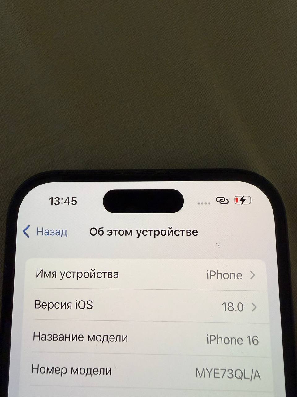 Привет продаю Айфлон 16 black 128гб цена 450€ повреждений нет