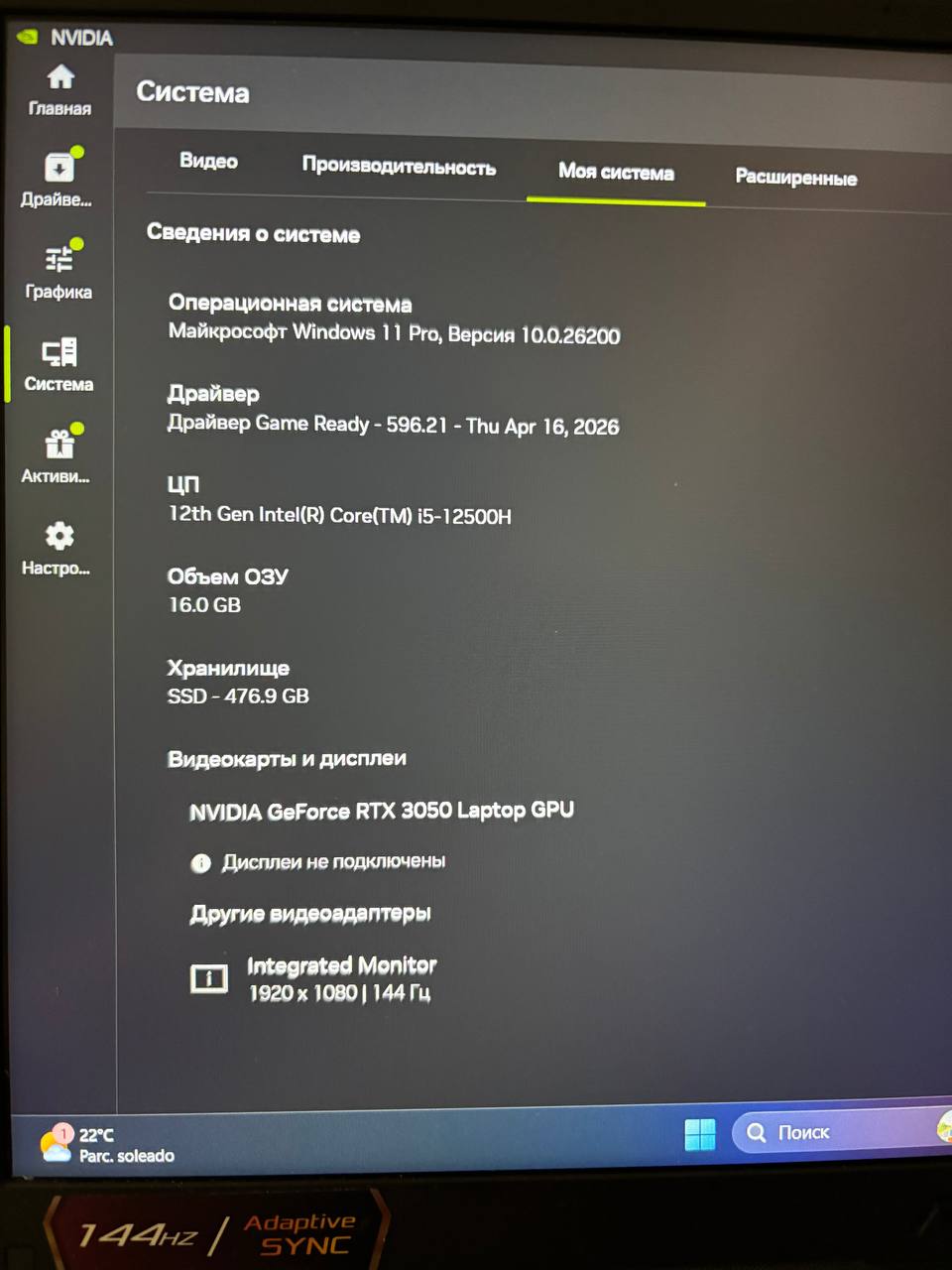 Продам ASUS TUF Gaming F17 FX707ZC4 2