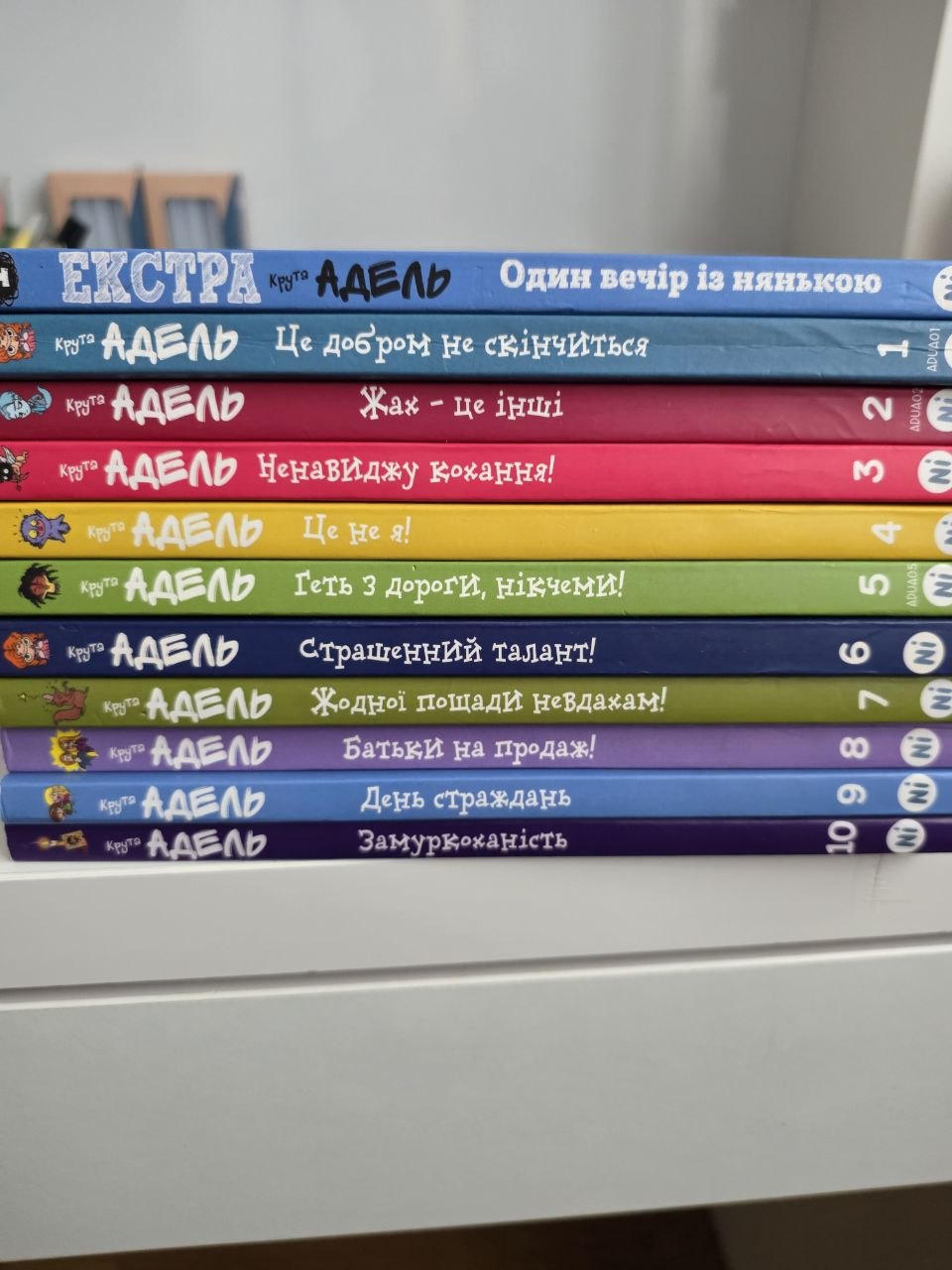 Серія коміксів Крута Адель 8+.  Українською мовою. 11 книжок. Повна серяю стан пречудовий.  25 евро.