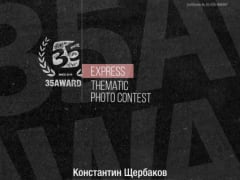 Работа прокопьевского фотографа попала в список лучших международного конкурса