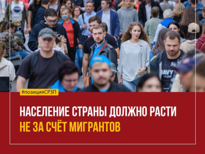 Юрий Скворцов: «Демографическую проблему нужно решать с помощью масштабных мер поддержки рождаемости и многодетности»