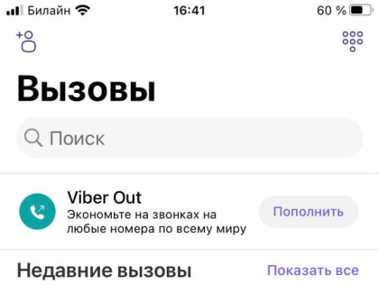 Осторожно, фейк: Жителям Кузбасса стали поступать звонки о раздаче еды