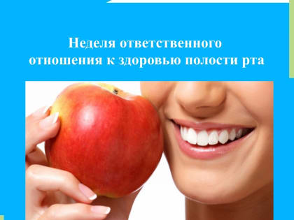 Как проводить профилактику полости рта?