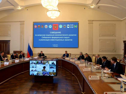 Обсуждение проектов для улучшения жизни в Сибири