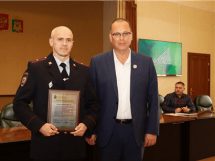 Сегодня в администрации городского округа победителю финального этапа Всероссийского конкурса профессионального мастерства среди участковых уполномоченных полиции