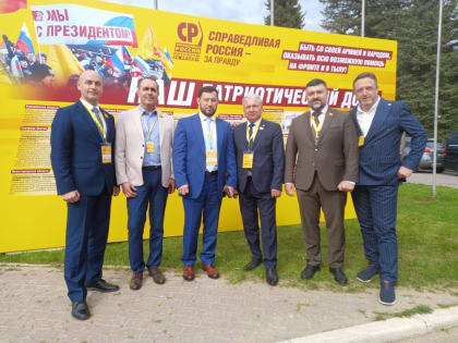 Юрий Скворцов: «СПРАВЕДЛИВАЯ РОССИЯ – ПАТРИОТЫ – ЗА ПРАВДУ» — партия патриотов и сторонников социального государства»