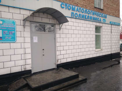 Детская стоматология не справляется с наплывом пациентов. Образуются огромные очереди